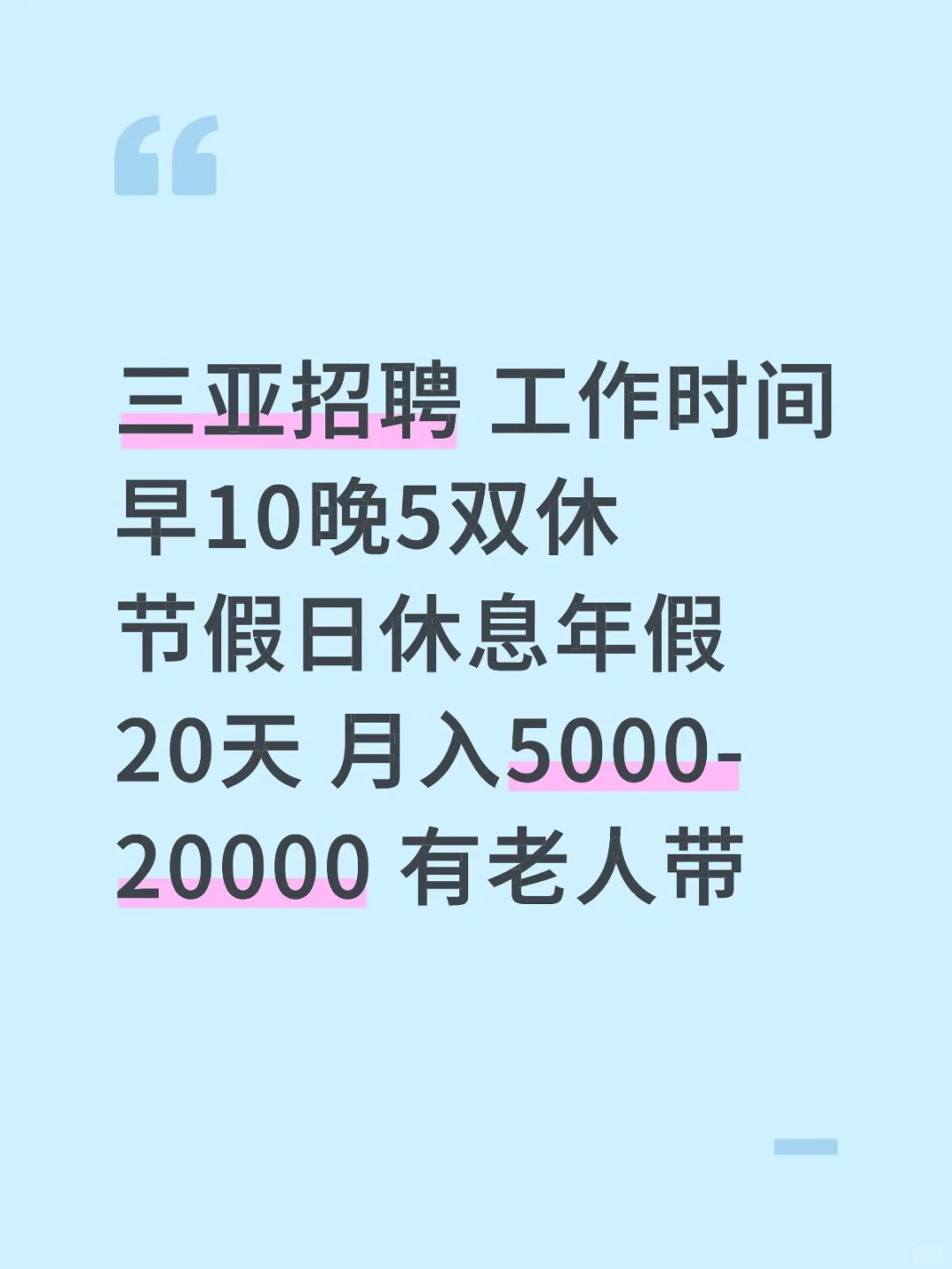 三亚招租房经纪人