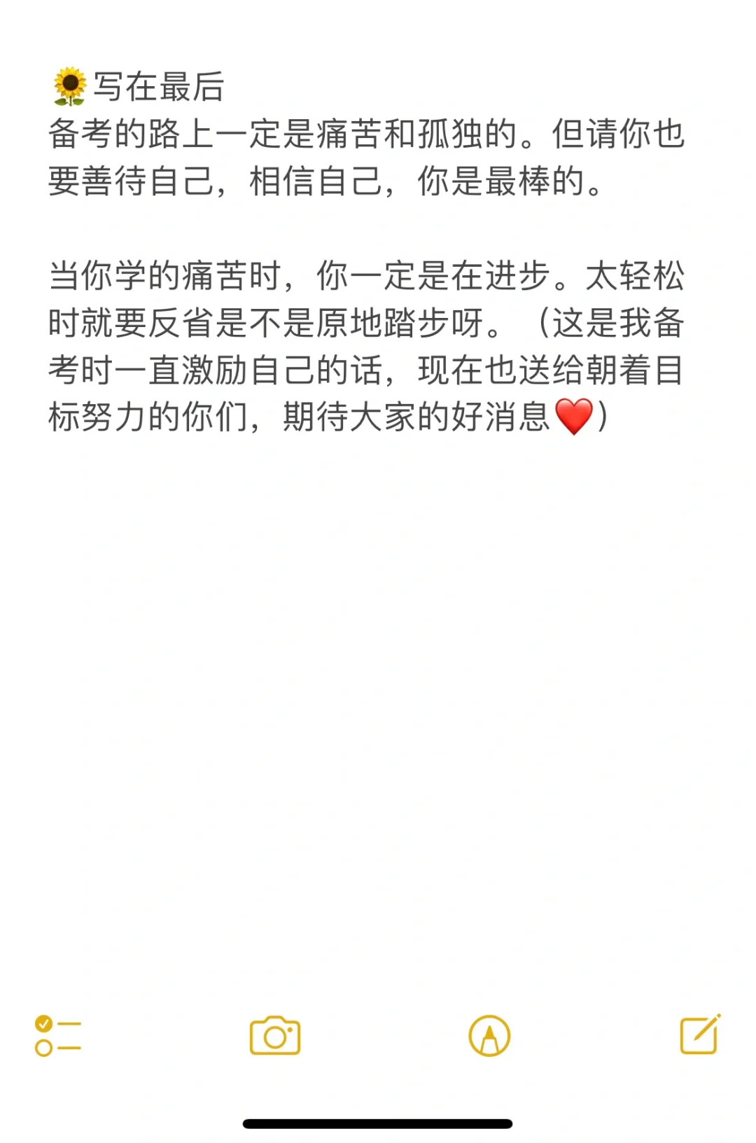 江西备考福建经验分享