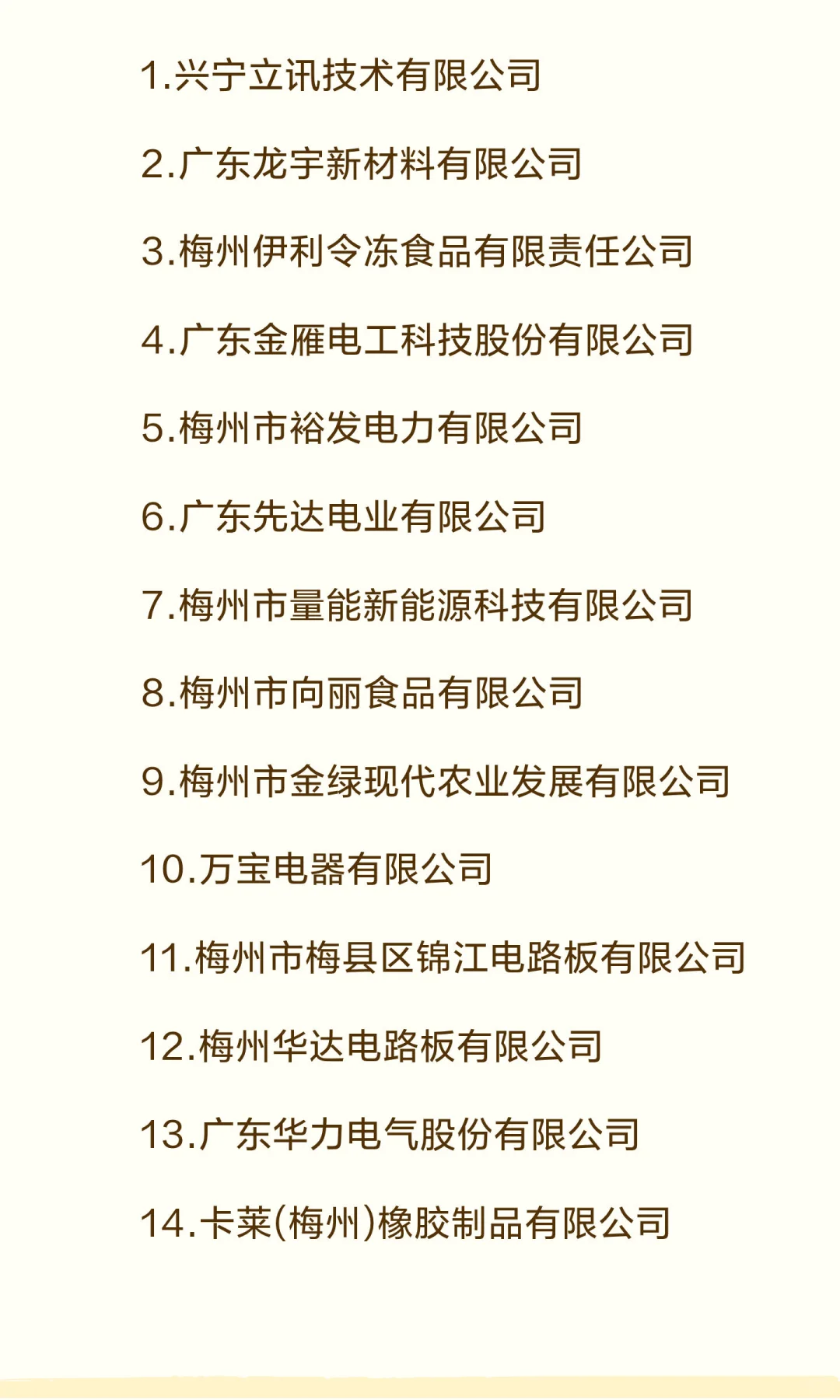 梅州一定要投的央国企秋招