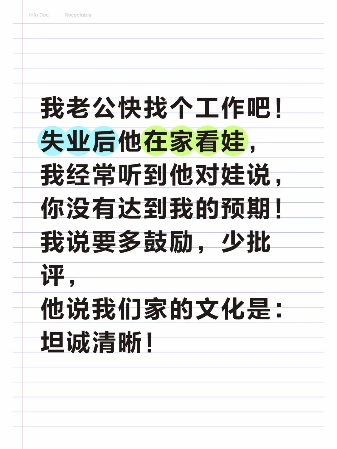 味太重了！！失业大厂家庭艰难度日