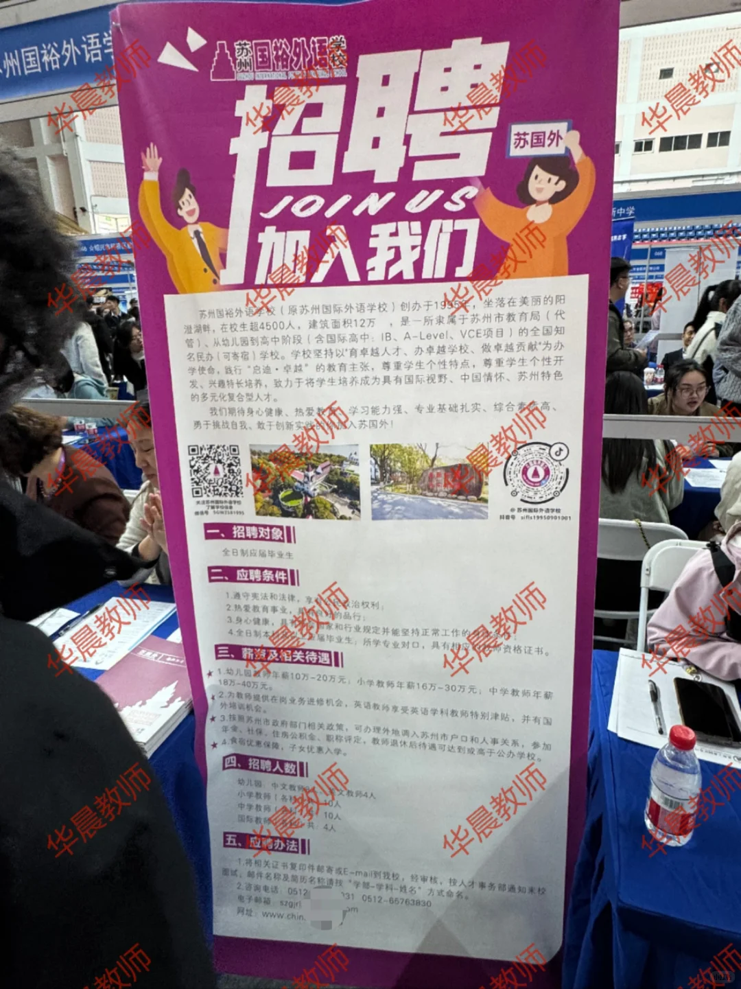 苏州10所学校……根本投递不完