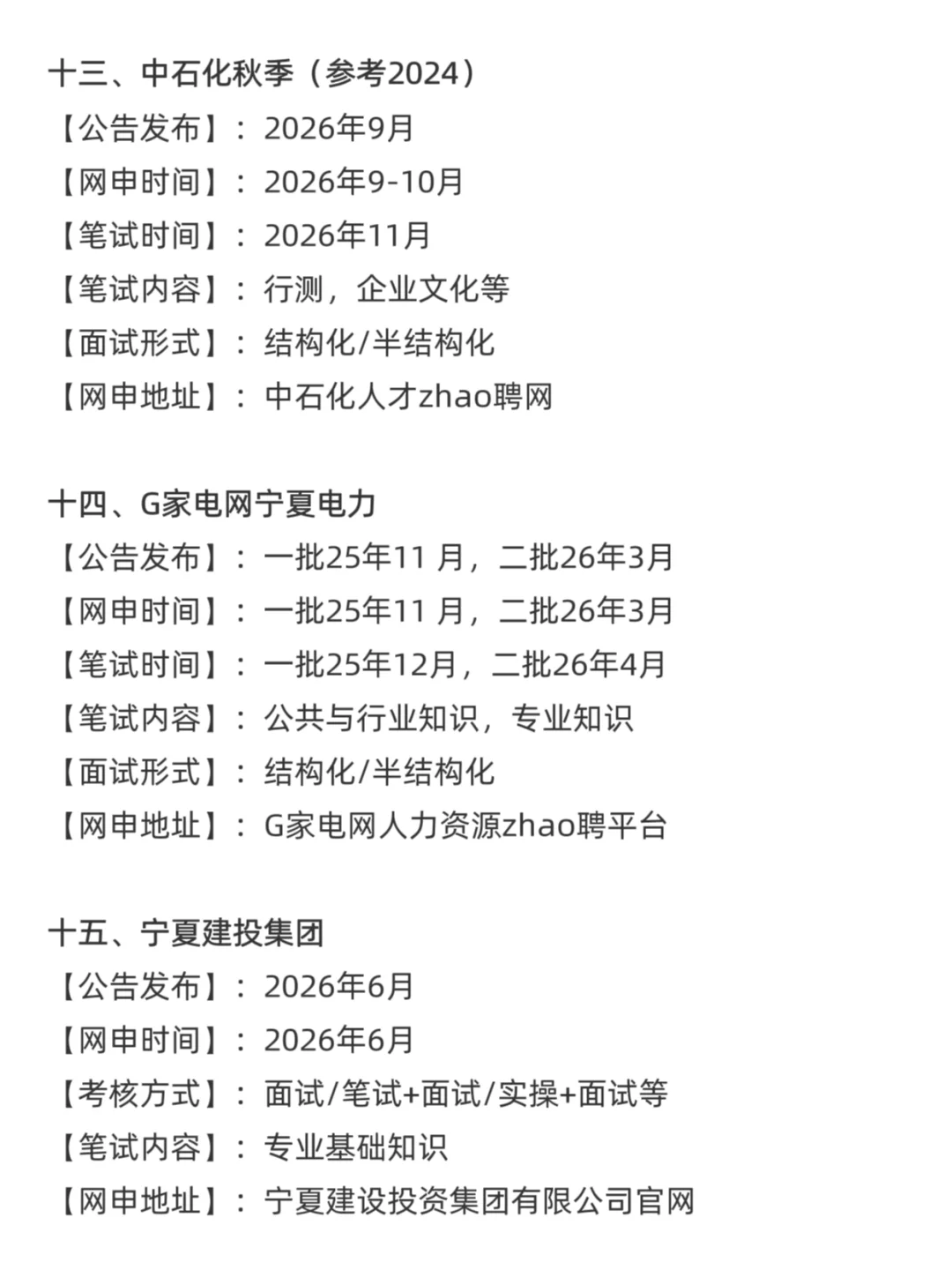 今年，宁夏考公真的是在放洪水啊啊啊！！