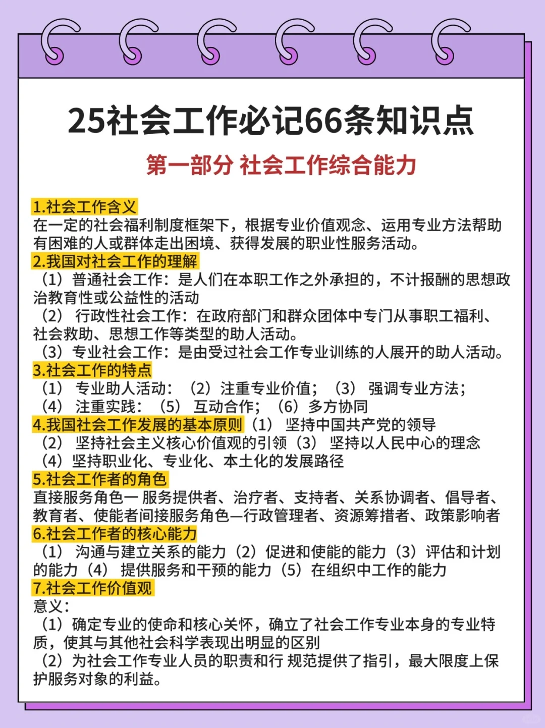 坏消息，25西安社区招聘，新通知新变化！