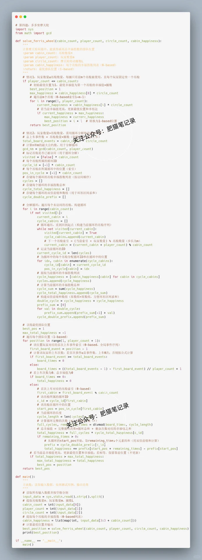 10.12拼多多笔试（带答案）