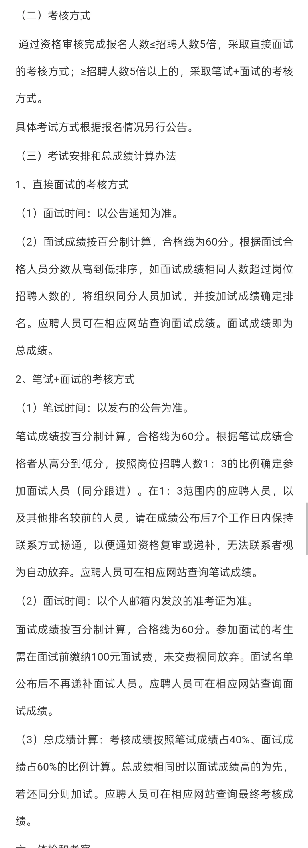 2025年无锡市第八人民医院招12人