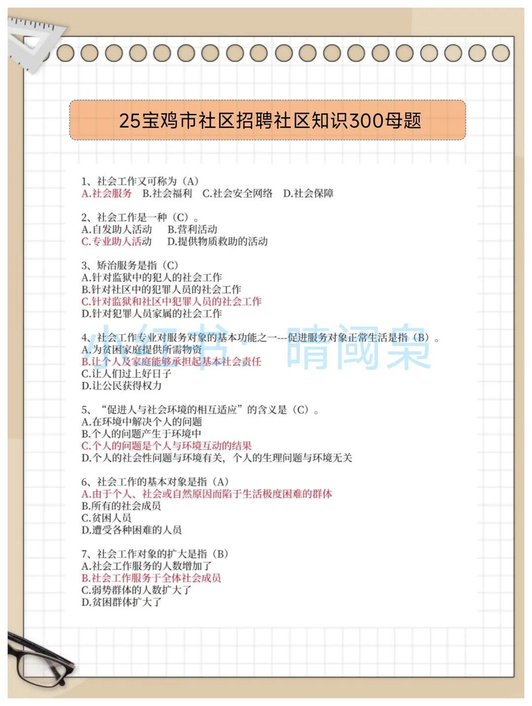 宝鸡市社区工作者，其实挺水的