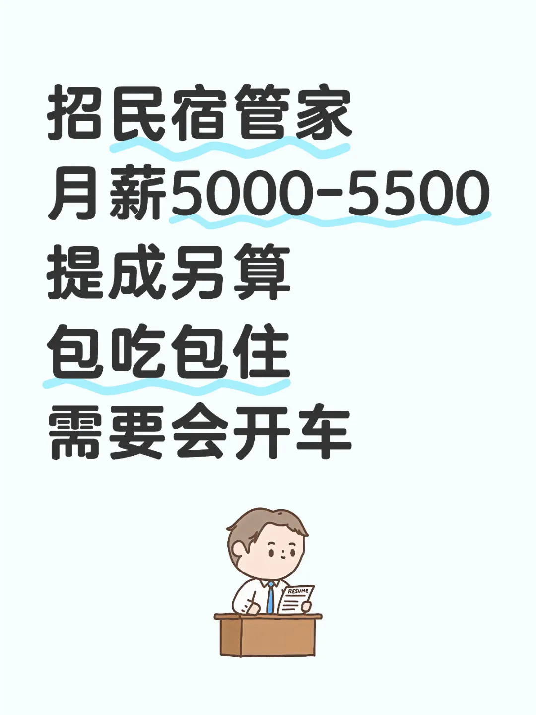 舟山朱家尖招聘民宿管家