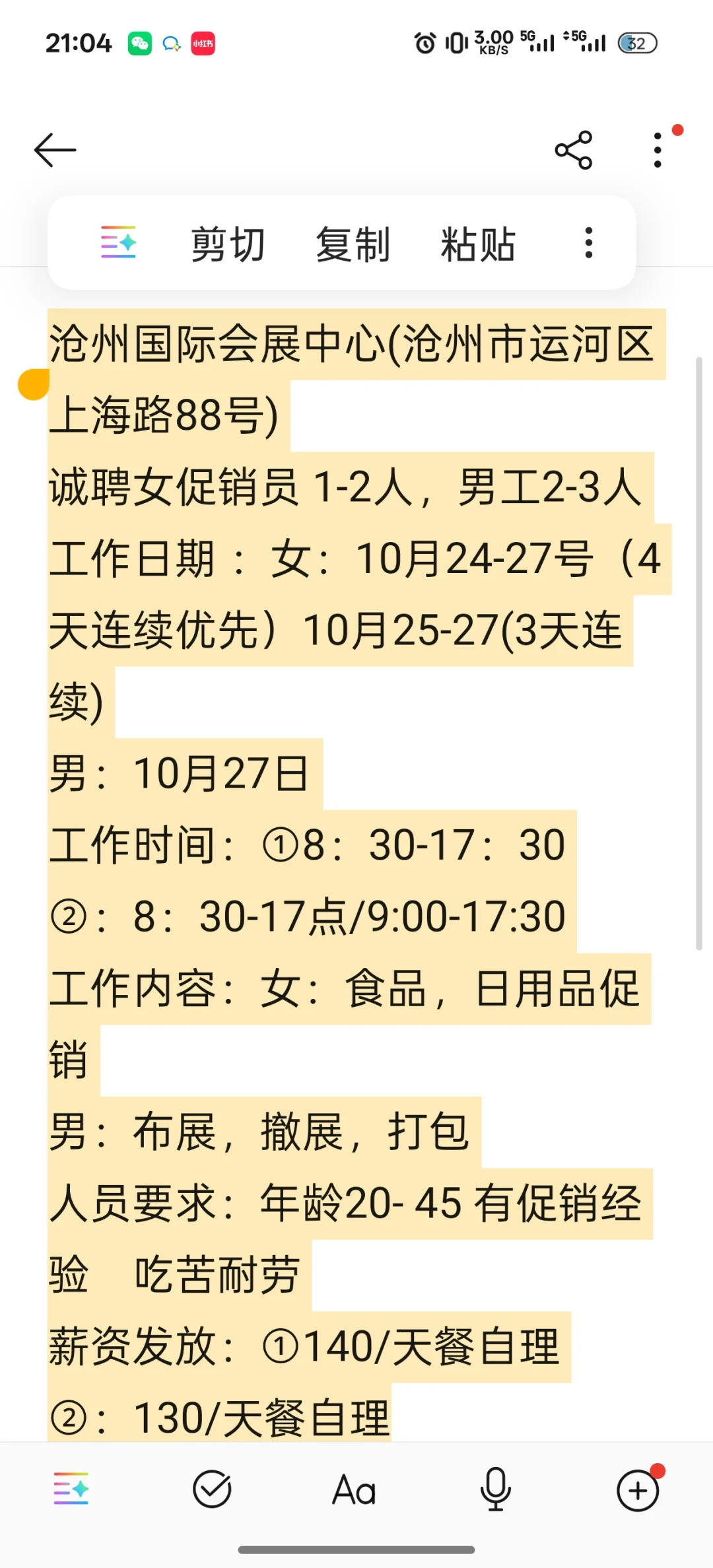 沧州招聘男女兼职