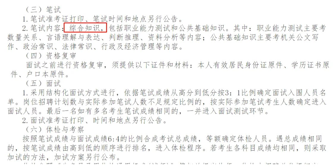铜陵市铜官区西湖镇社区工作者招25人