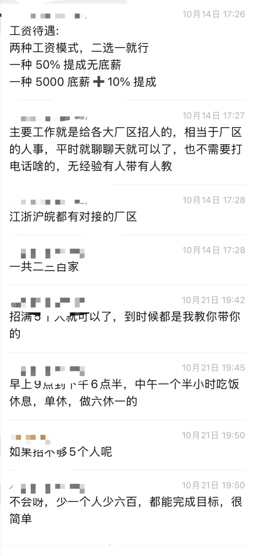 苏州的给工厂招聘的工作！！！