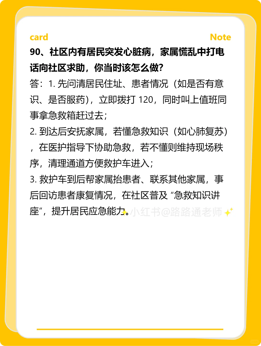 【2025时政】社区工作者面试预测100题