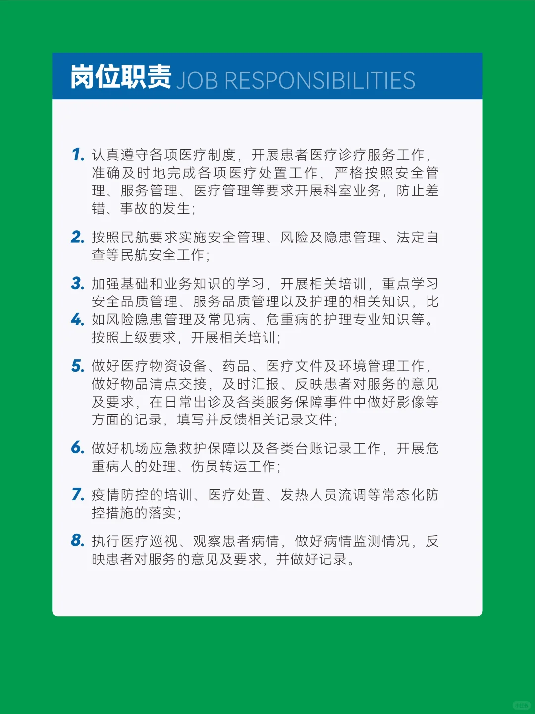 【医 疗岗位|三亚机会】白衣天使看过来!