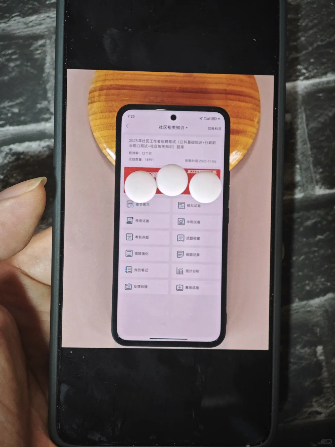 25沈阳市社区工作者，真的没必要焦虑！