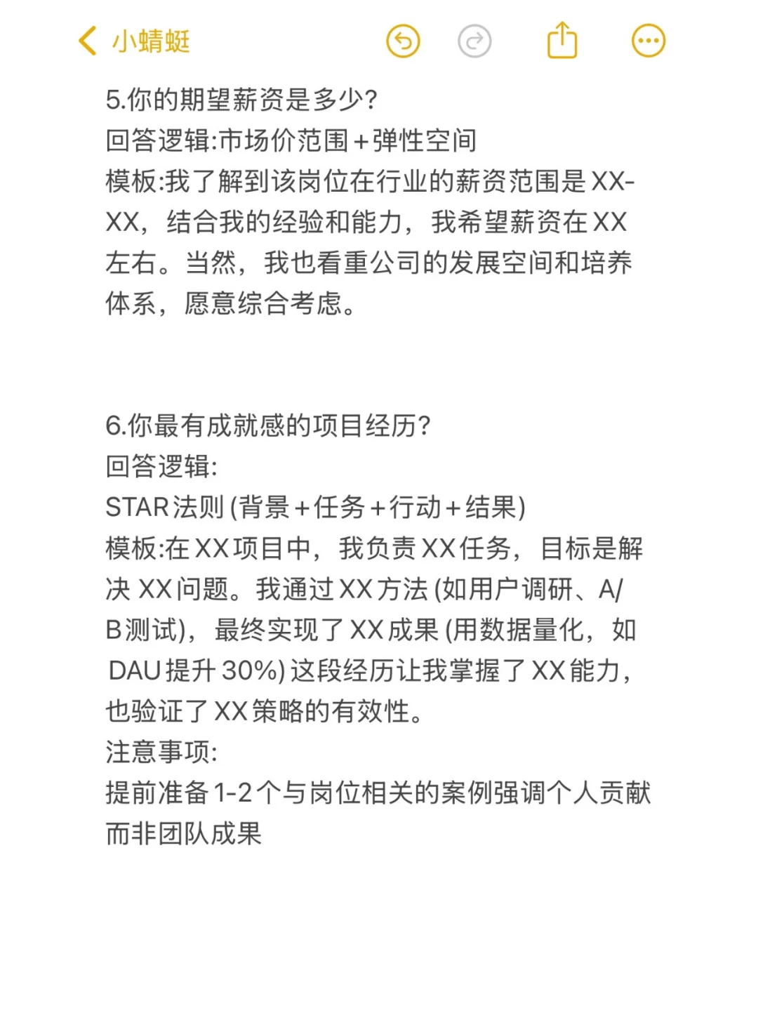 大环境不好，找工作要读懂面试官的潜台词❗️
