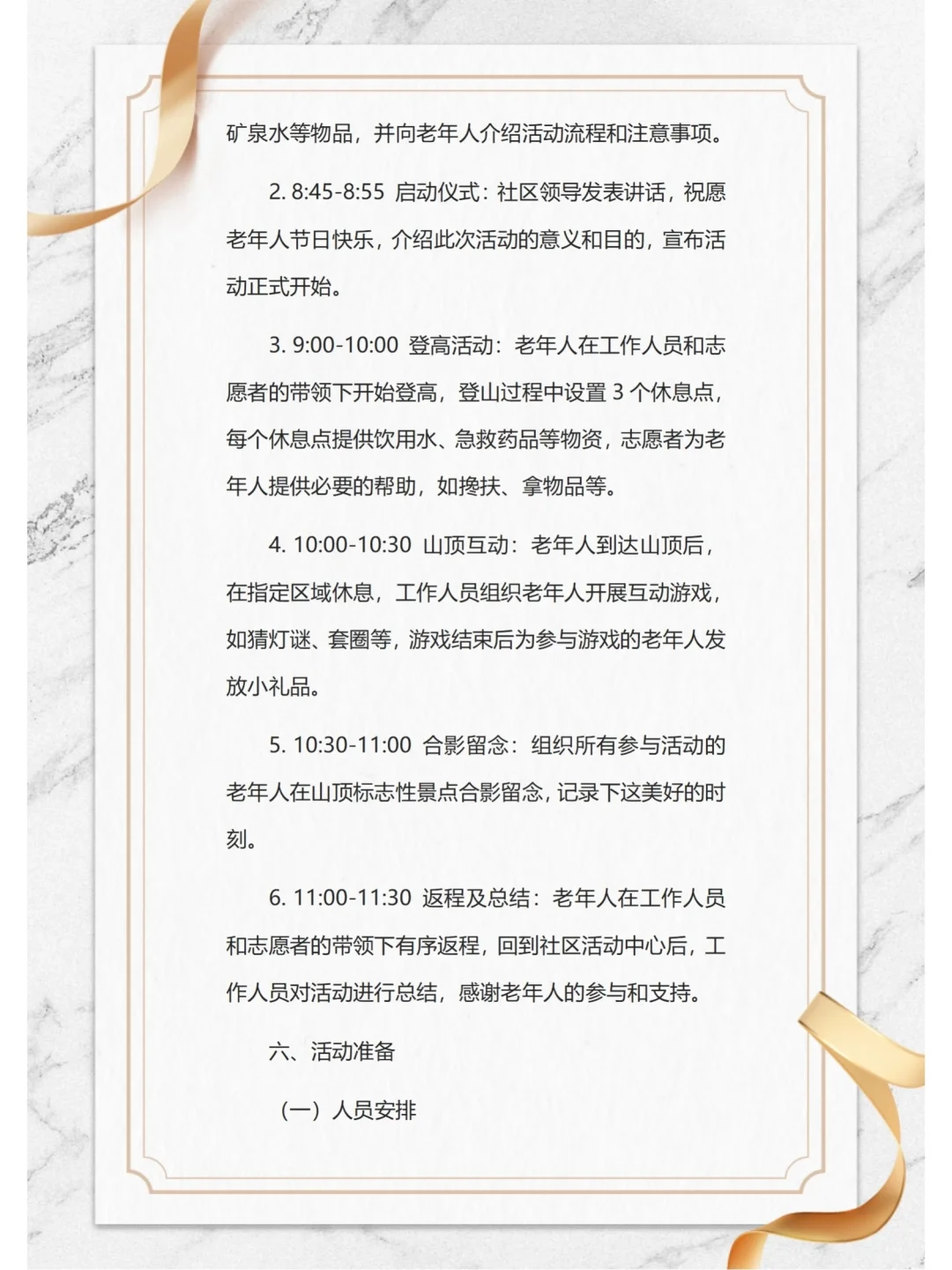 别找了！这就是你要的社区全年活动安排！