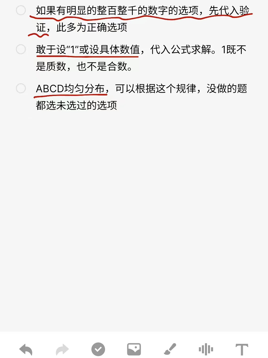银行笔试会让每个不懂机考的人成为炮灰