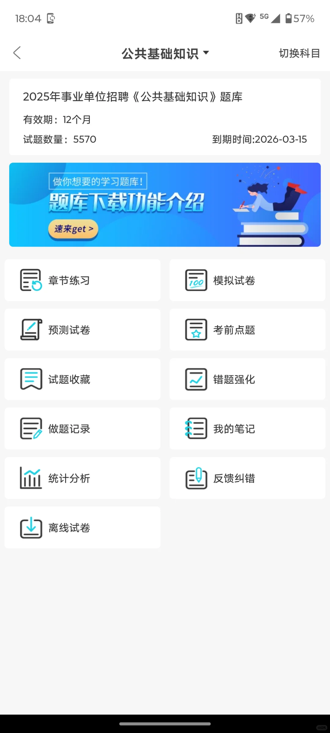 这么缺人？黔西市事业单位公开招聘33人