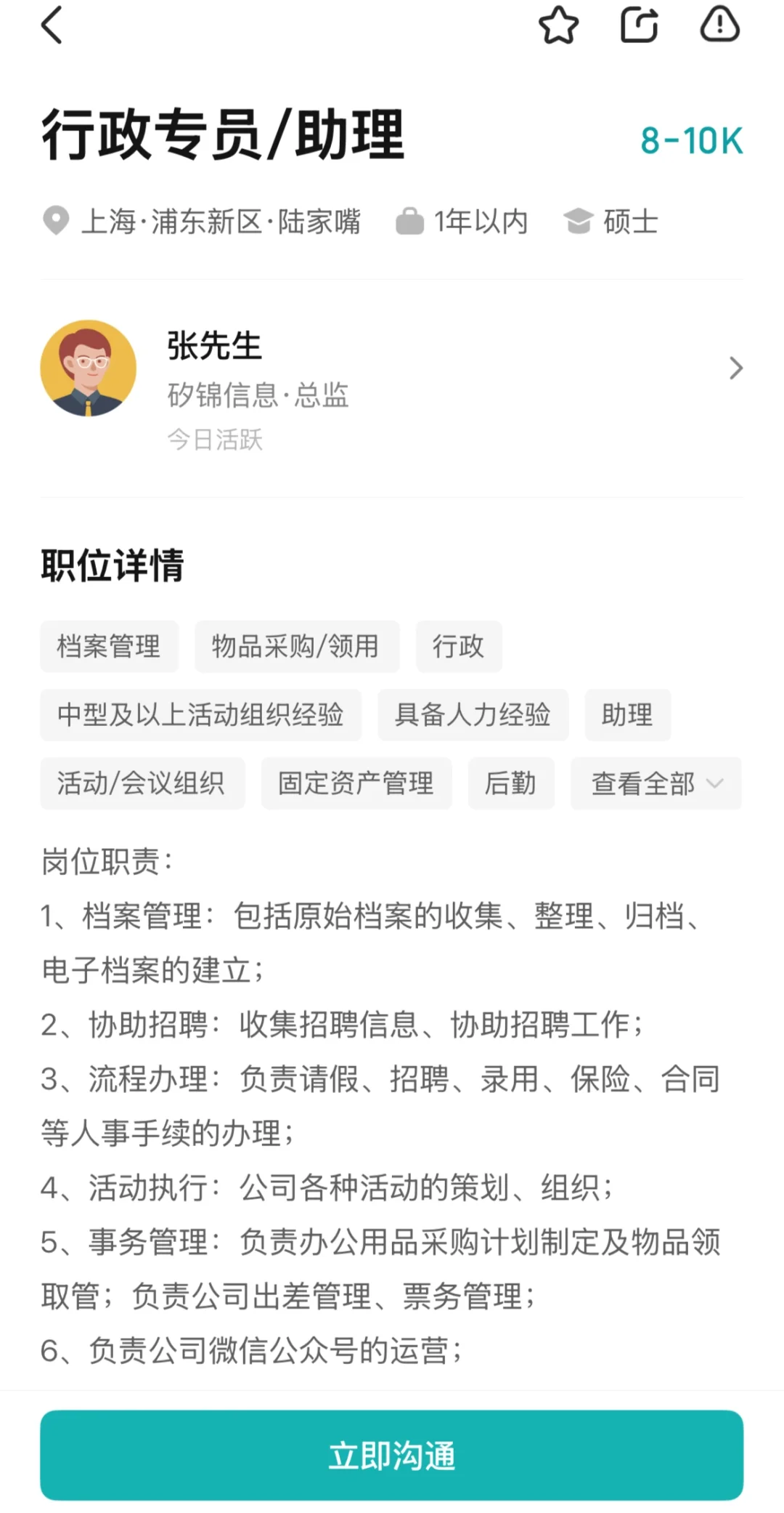 现在行政岗都这么恐怖了吗😱