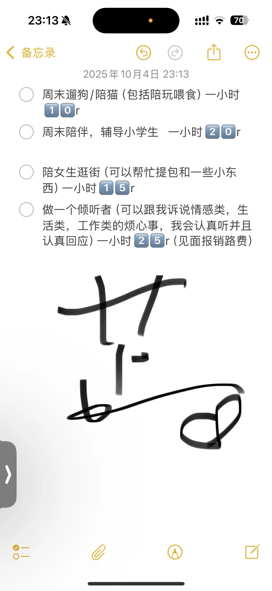 淮南田家庵区都可