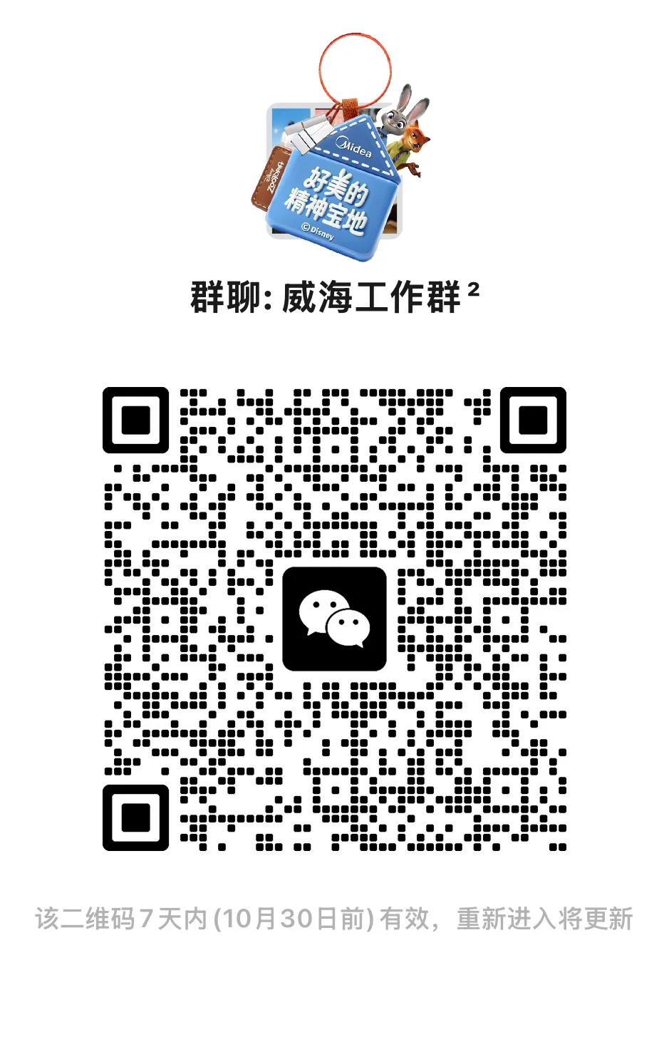 威海找工作看过来！