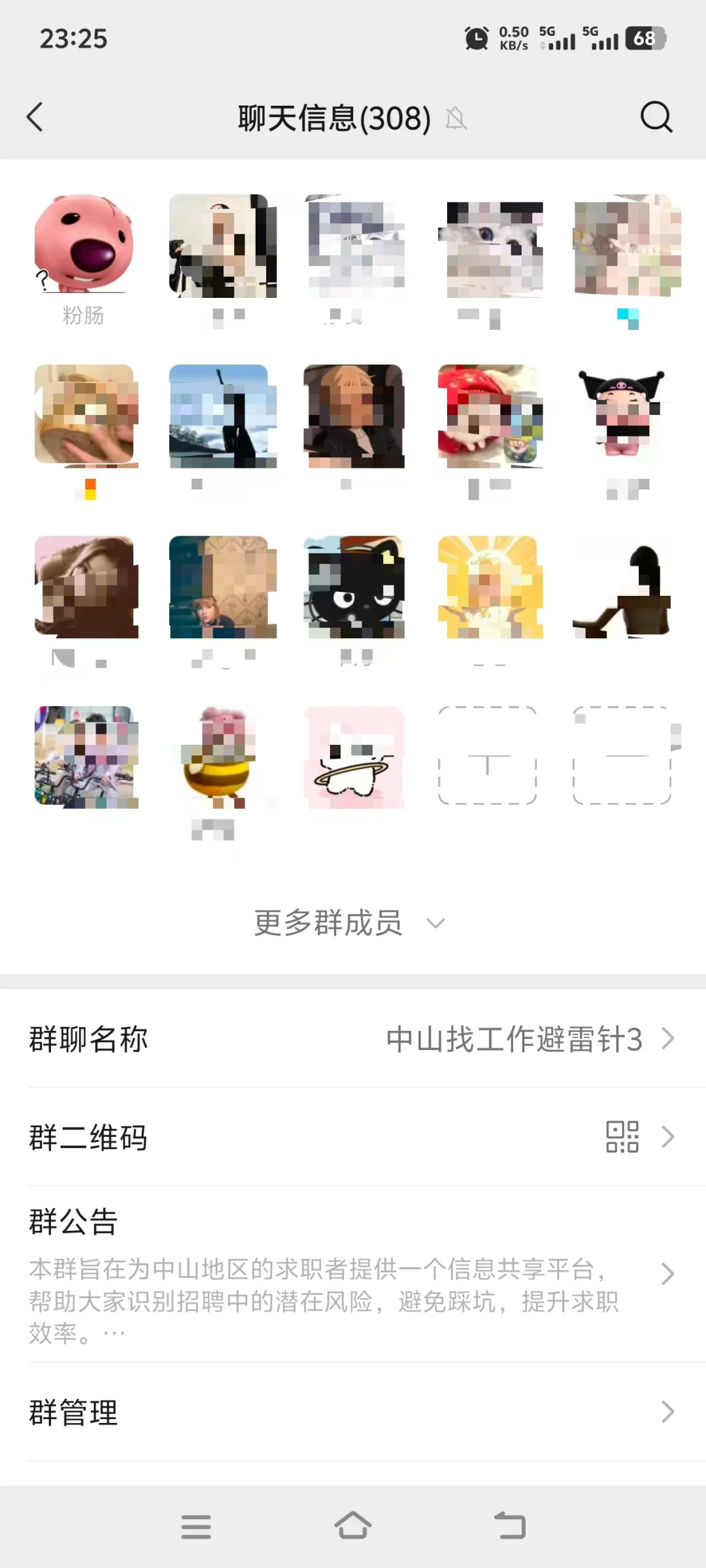 中山找工作避雷