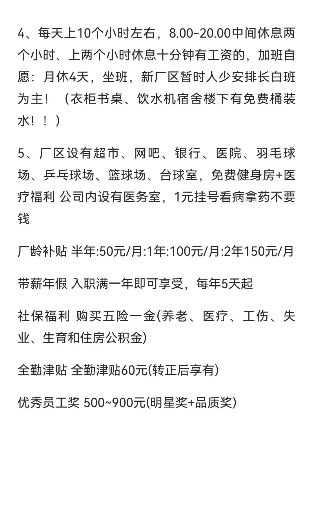 浙江杭州本地小厂招工