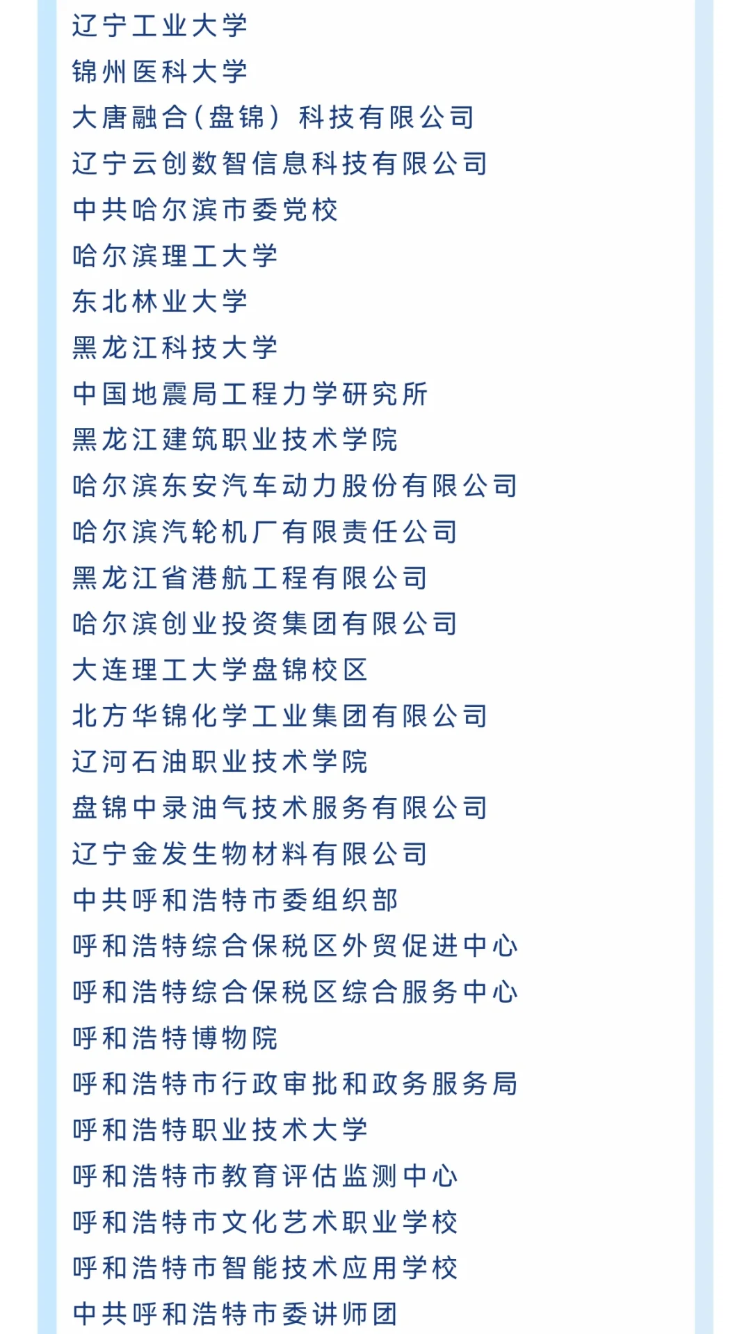 错过等一年！东北最大招聘会！