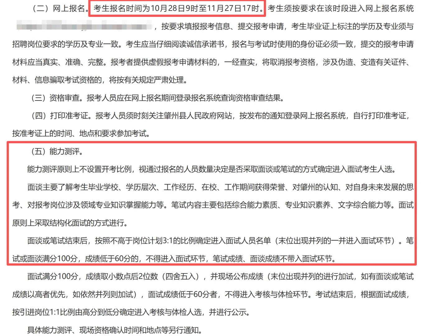 事业编！大庆肇州县人才引进54人！