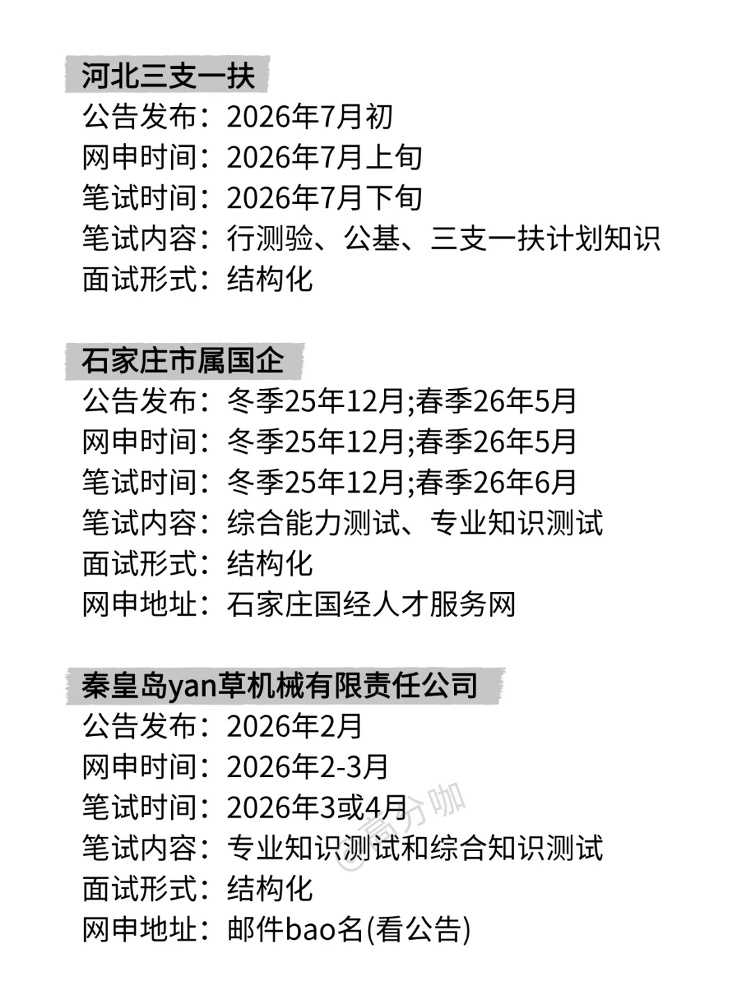 今年，河北考生的好日子来啦！