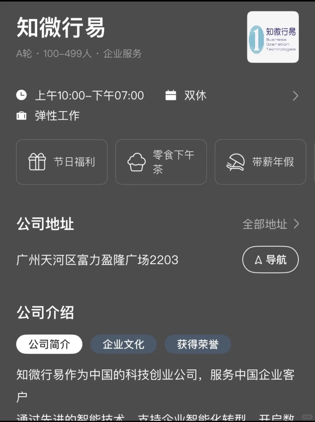 广州双休小而美，双非友好版