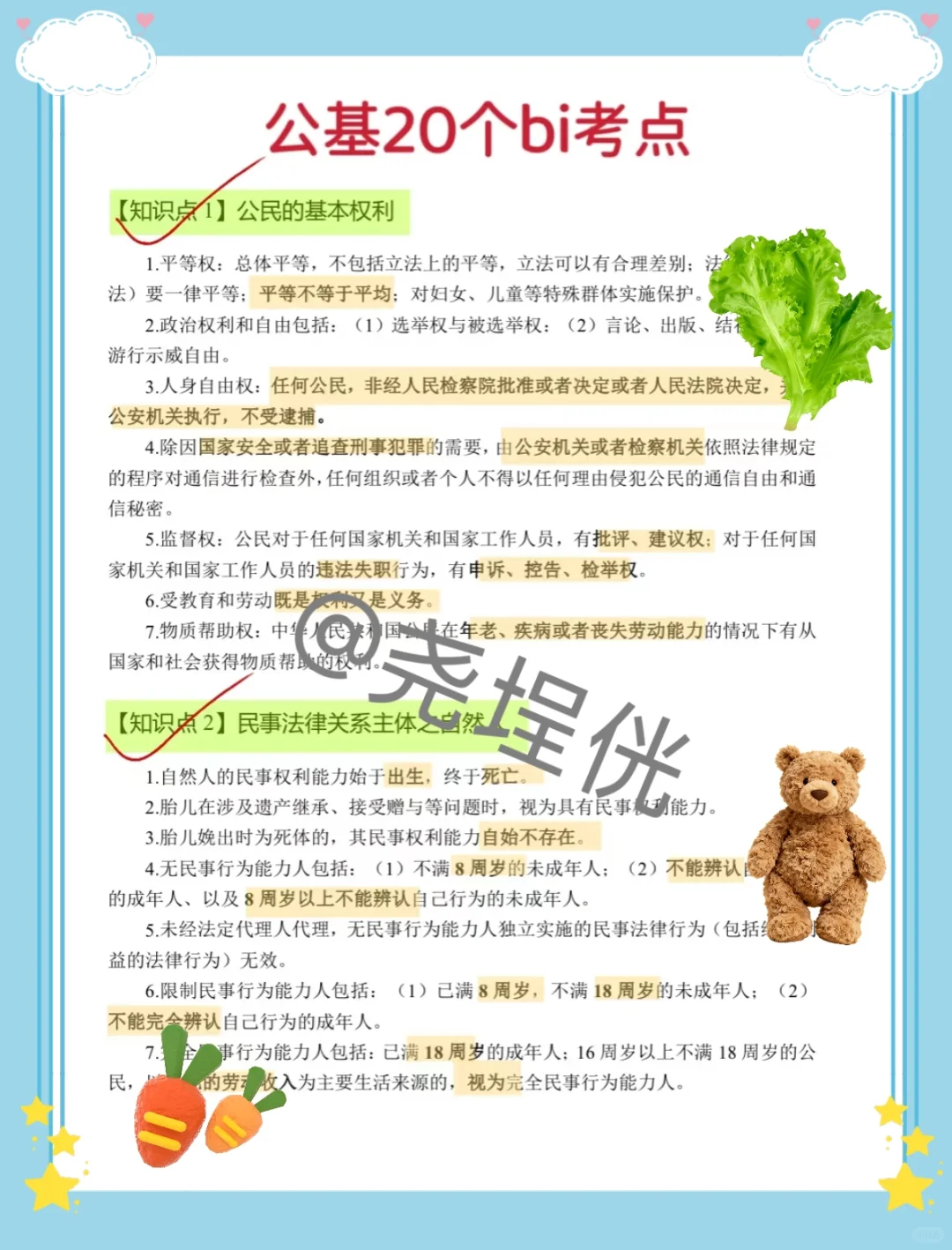 盘锦兴隆台区社区工作者，就这些，熬夜背吧