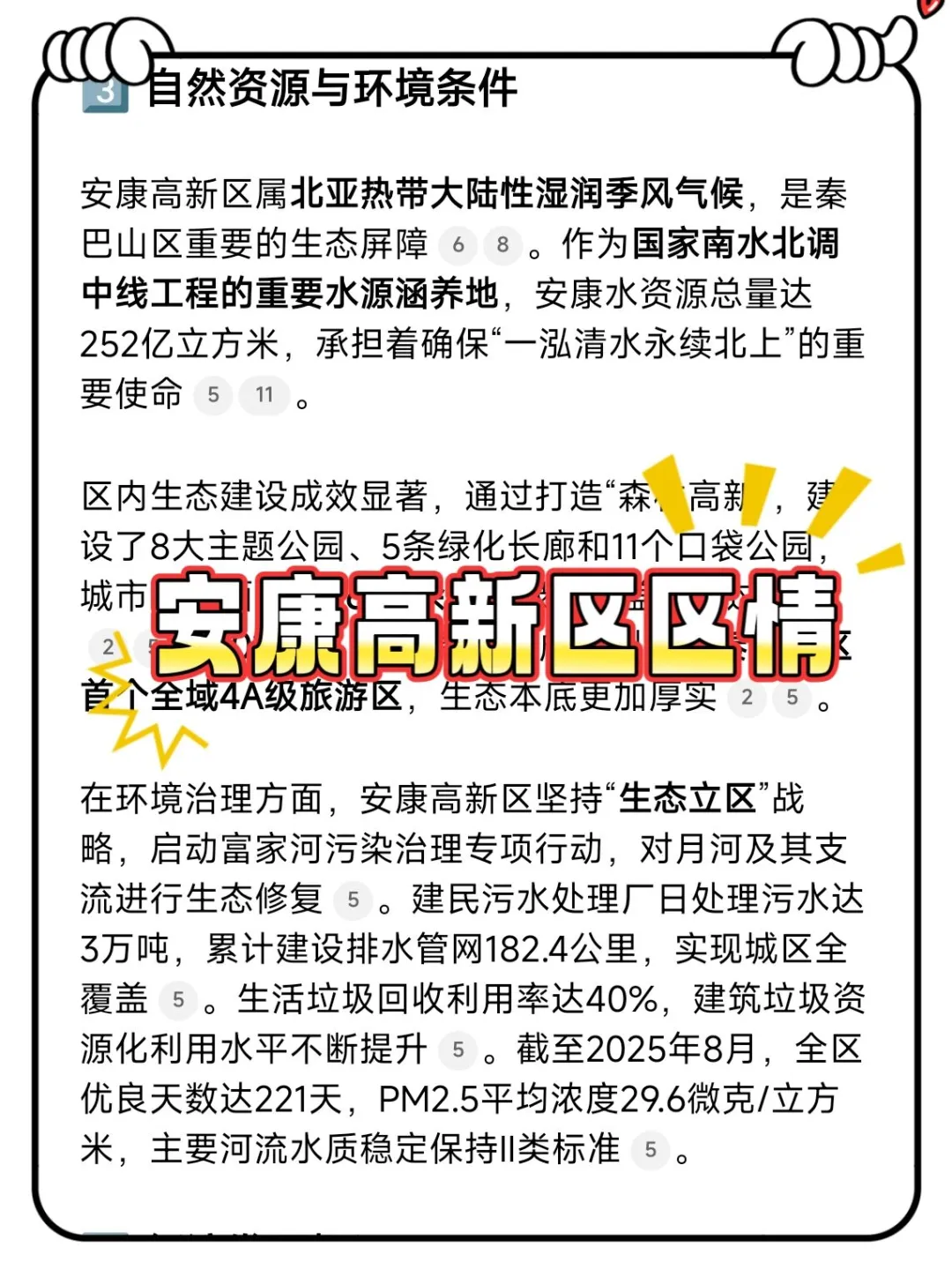 安康高新区社区工作者，这次放大水了