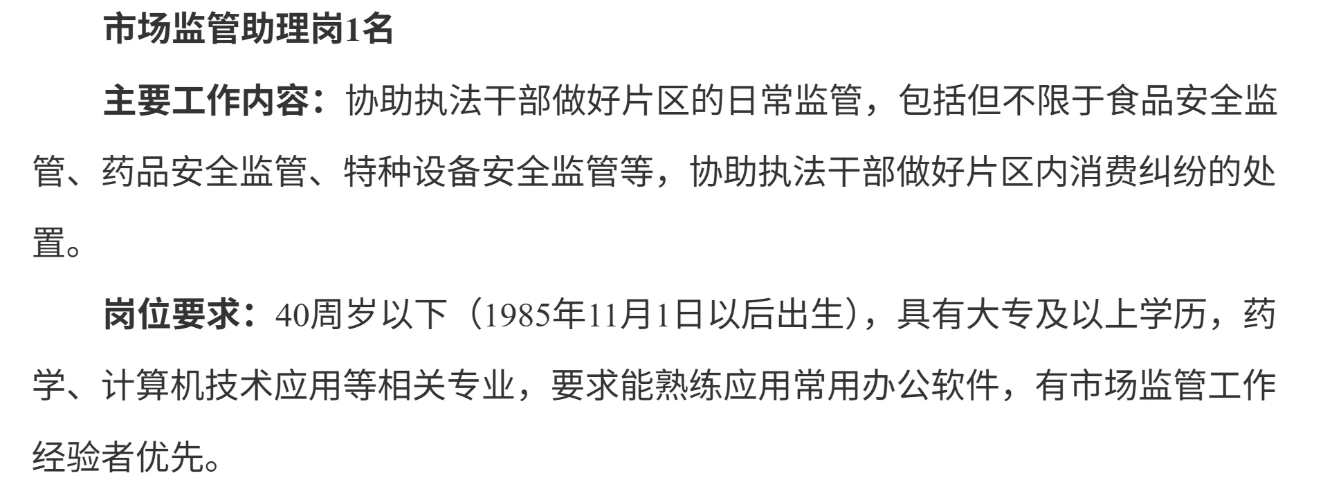 杭州编外招聘！