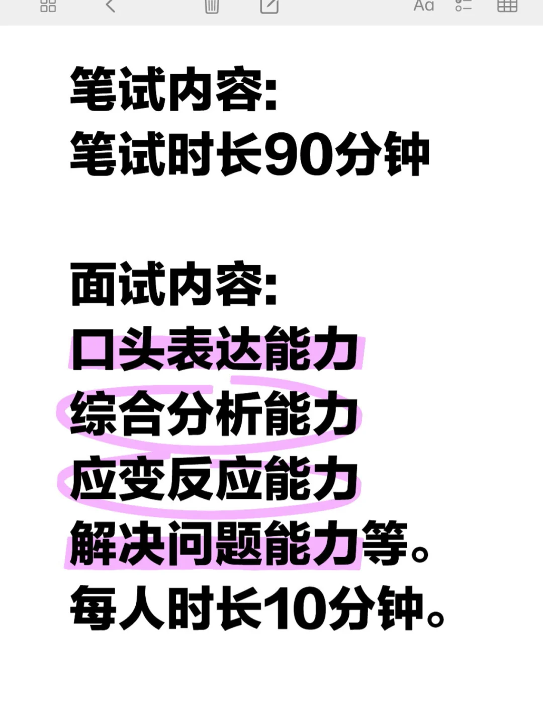 永川区来苏镇招聘社区专职干部后备人员8人