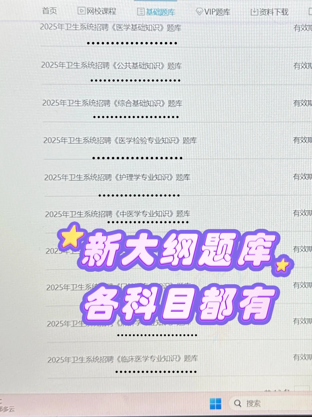 邯郸市中西医结合医院，别乱点，真的会上岸