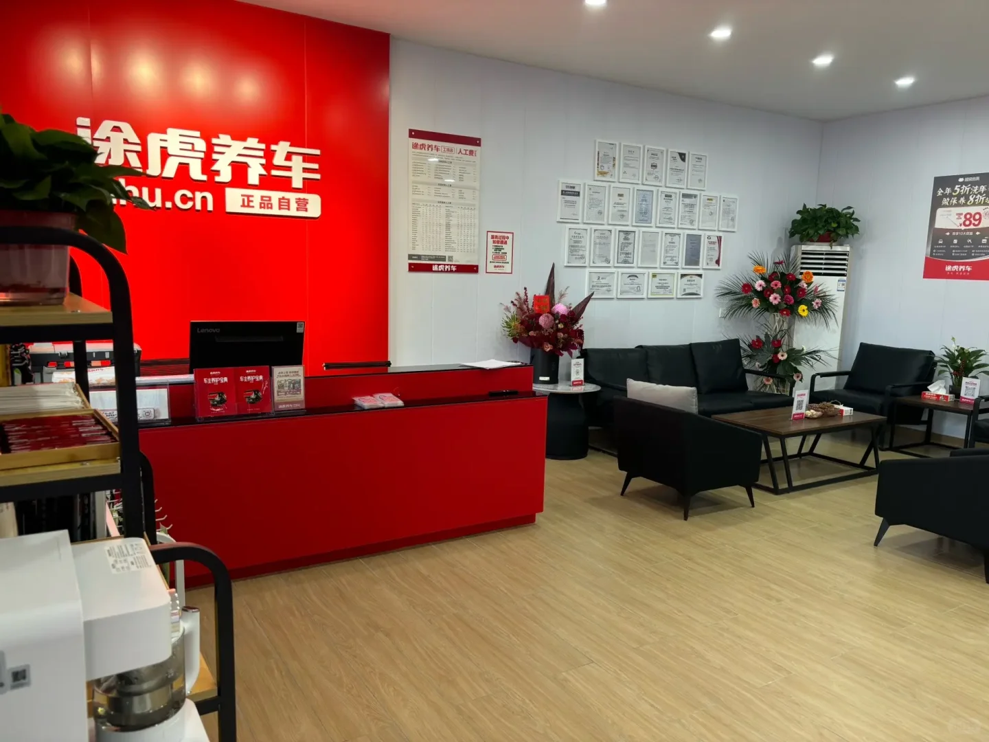 贵阳白云招聘途虎养车前台