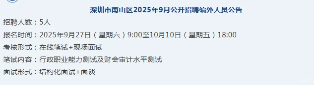 招104人，广东省事业单位招聘公告