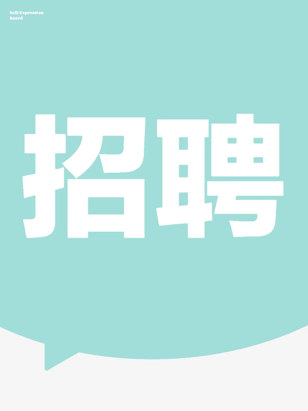 抚州高校招职工