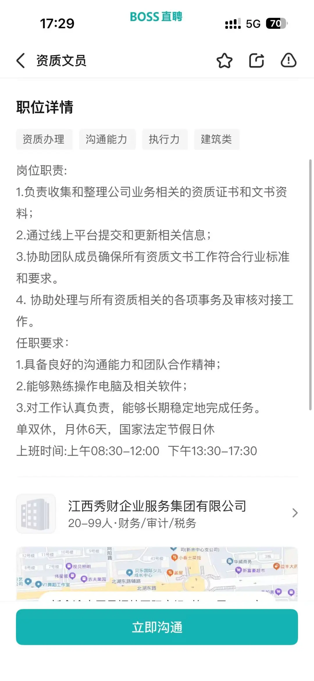 家人们都找到工作了吗