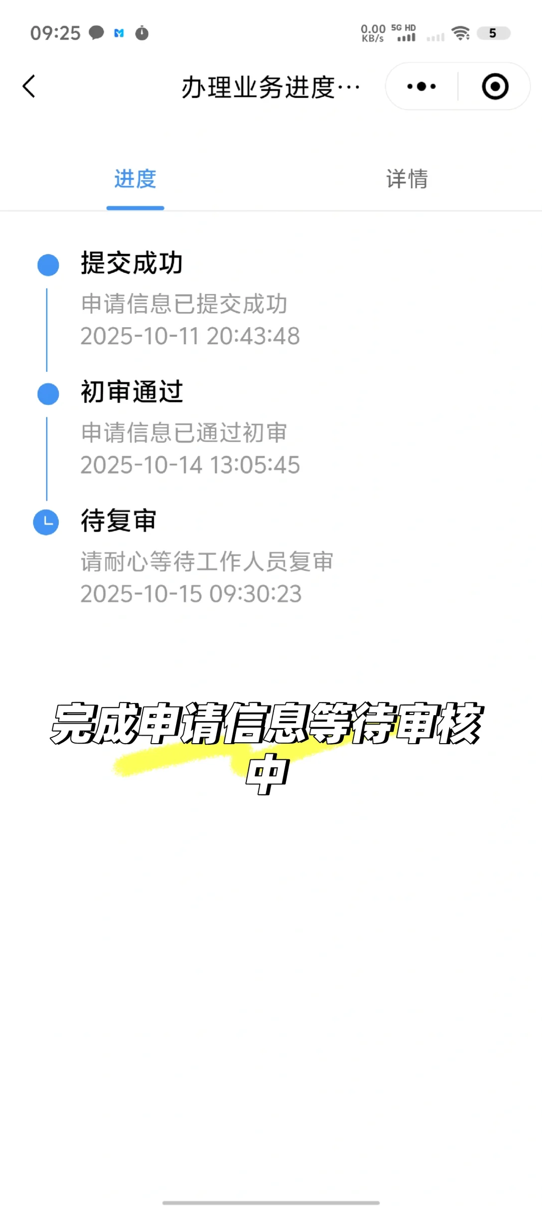 手把手教你领取失业金