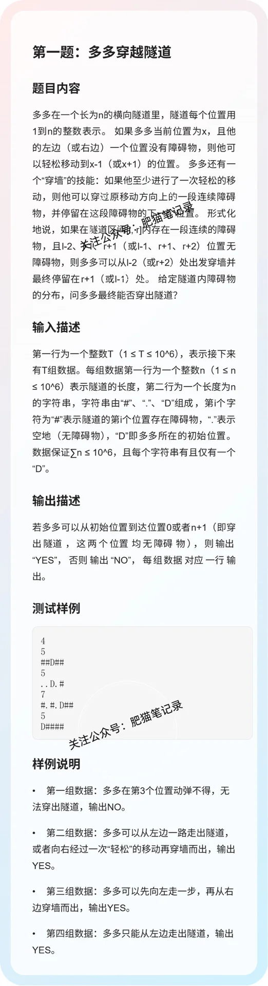 10.12拼多多笔试（带答案）