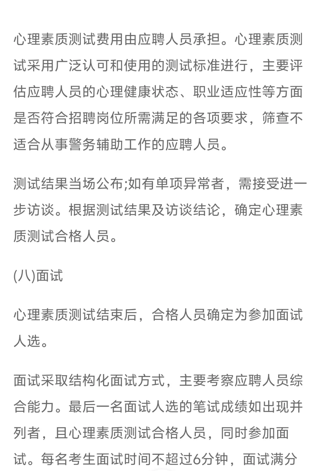 丹东警务人员542人