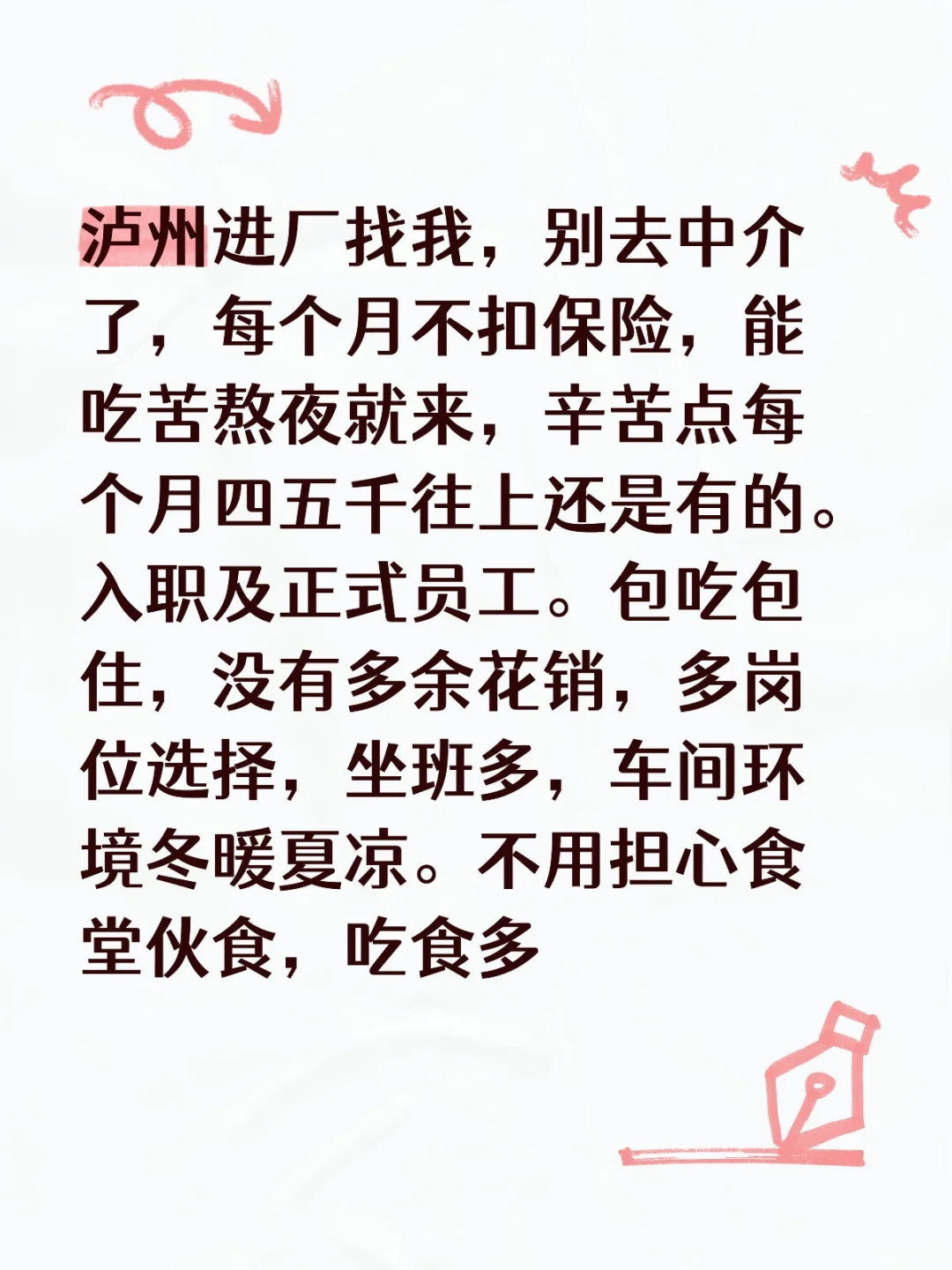 泸州4000往上的工厂真实可靠