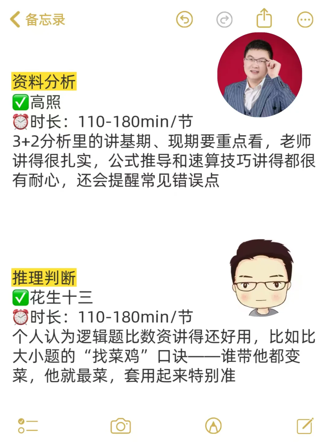 山东考编第一，都去学，牛死了 -