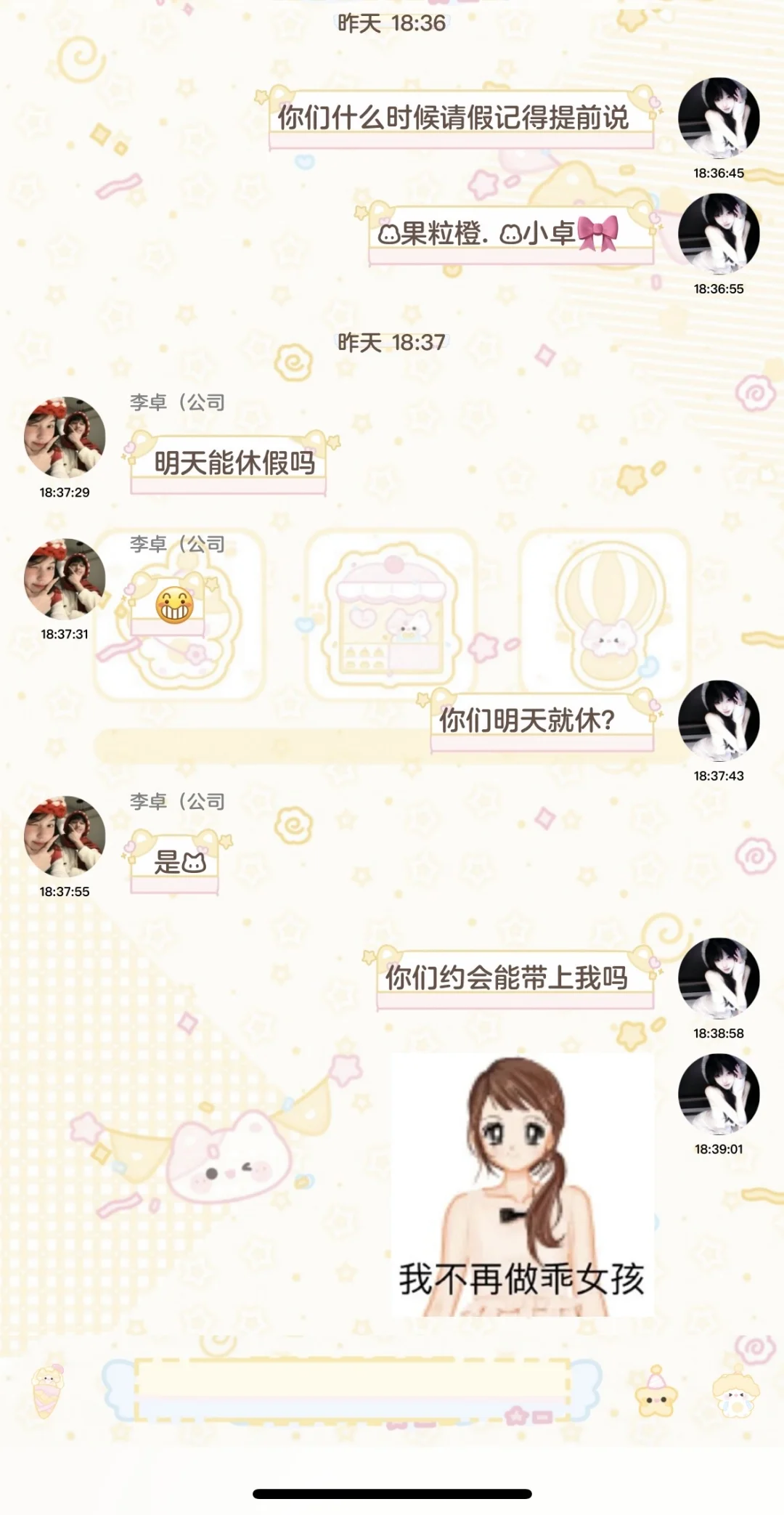 当我招了一群00员工