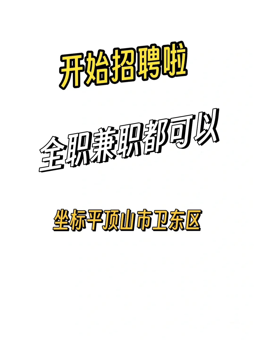 平顶山市体育村附近可以来公司聊聊