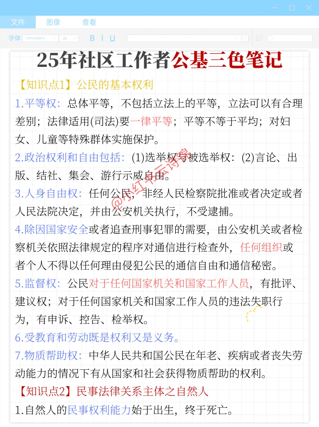 25宝鸡市社区工作者，今年真的大放水啊