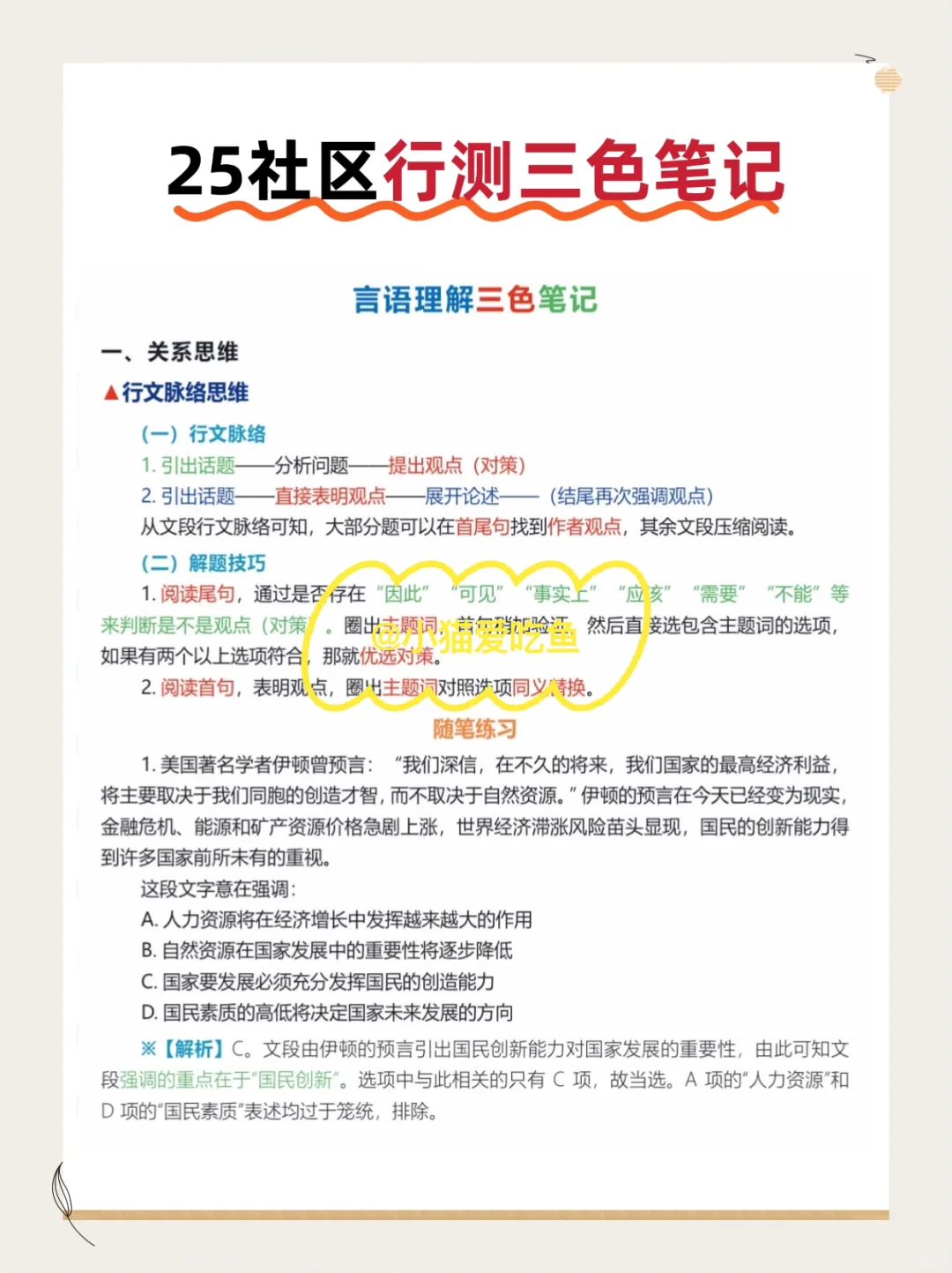沈阳社区工作者考试，大概率从这里抽！