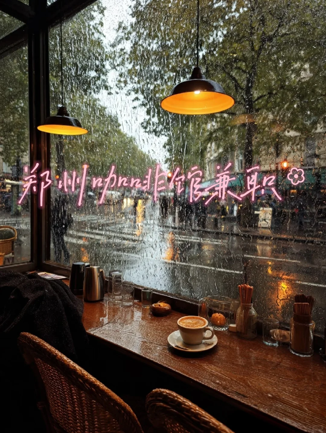 郑州咖啡馆兼职