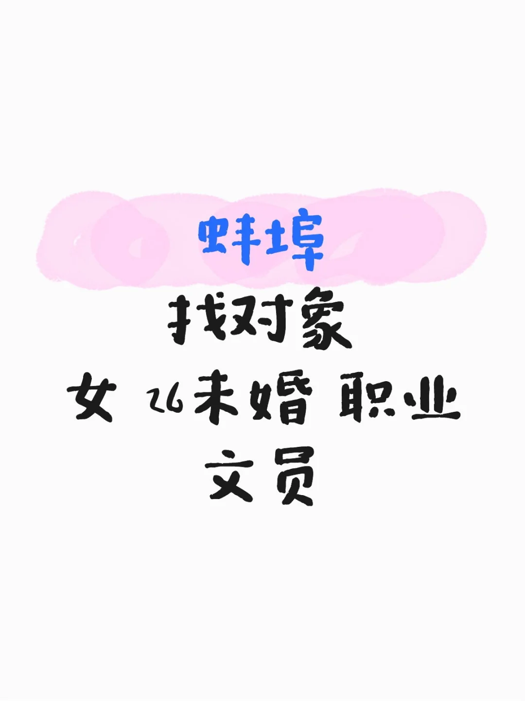 蚌埠的滴滴 勇敢的人先享受幸福